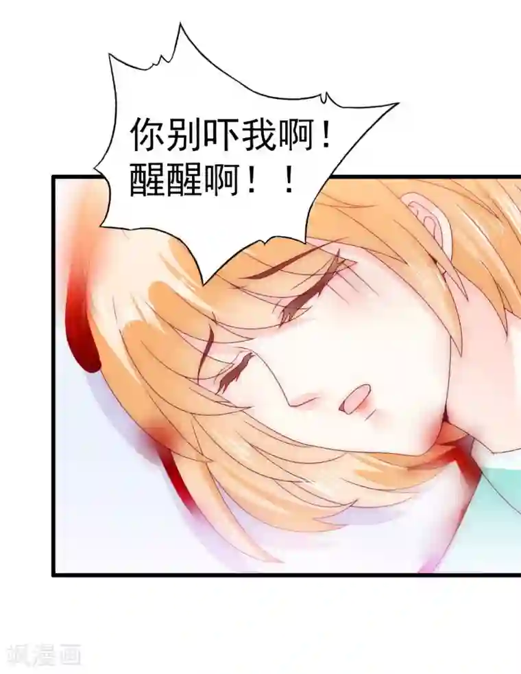 冰山总裁的冒牌新娘第91话 孟薇救舒晗！