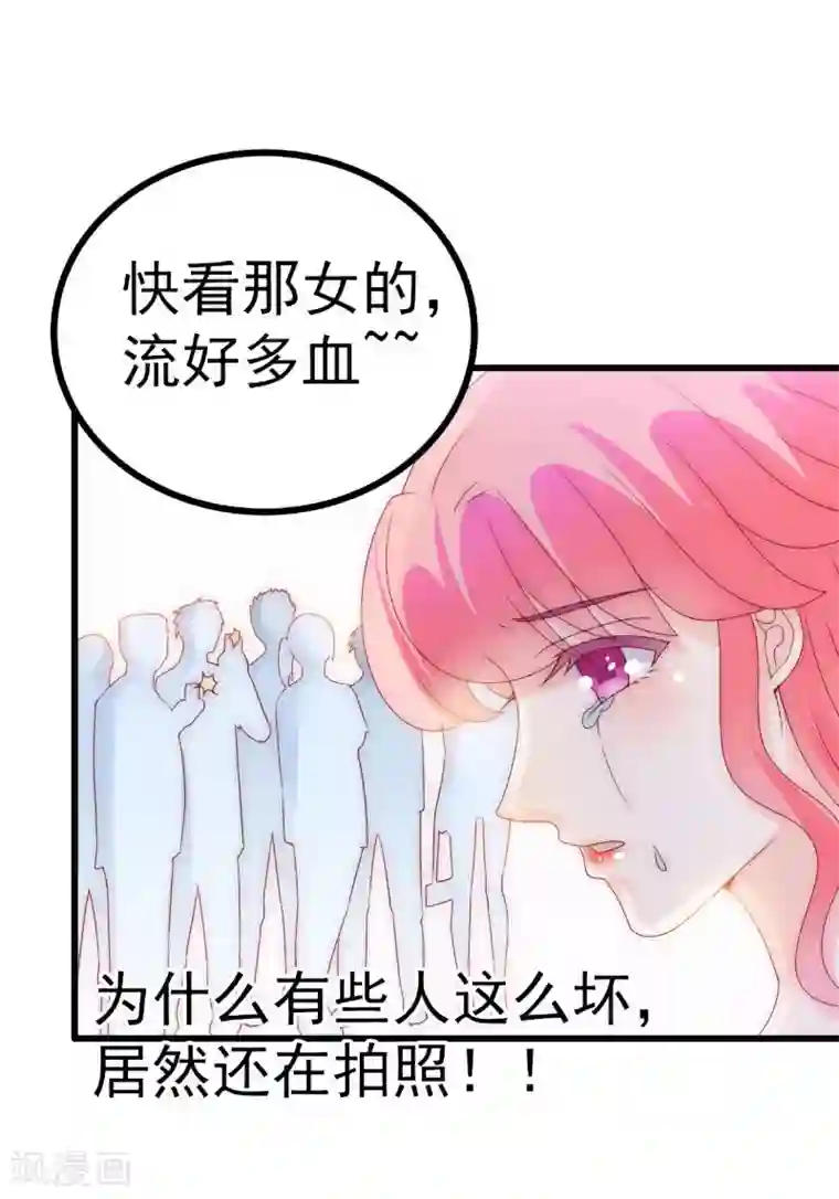 冰山总裁的冒牌新娘第91话 孟薇救舒晗！