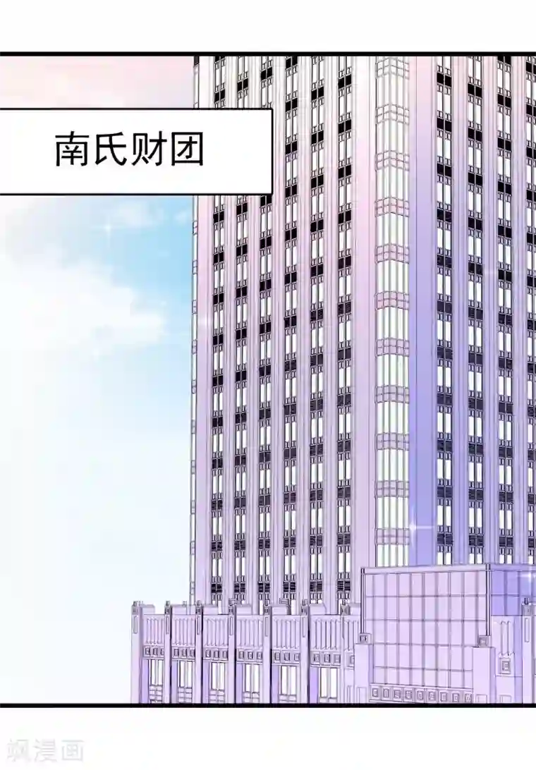 冰山总裁的冒牌新娘第91话 孟薇救舒晗！