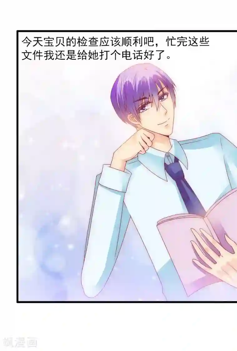 冰山总裁的冒牌新娘第91话 孟薇救舒晗！