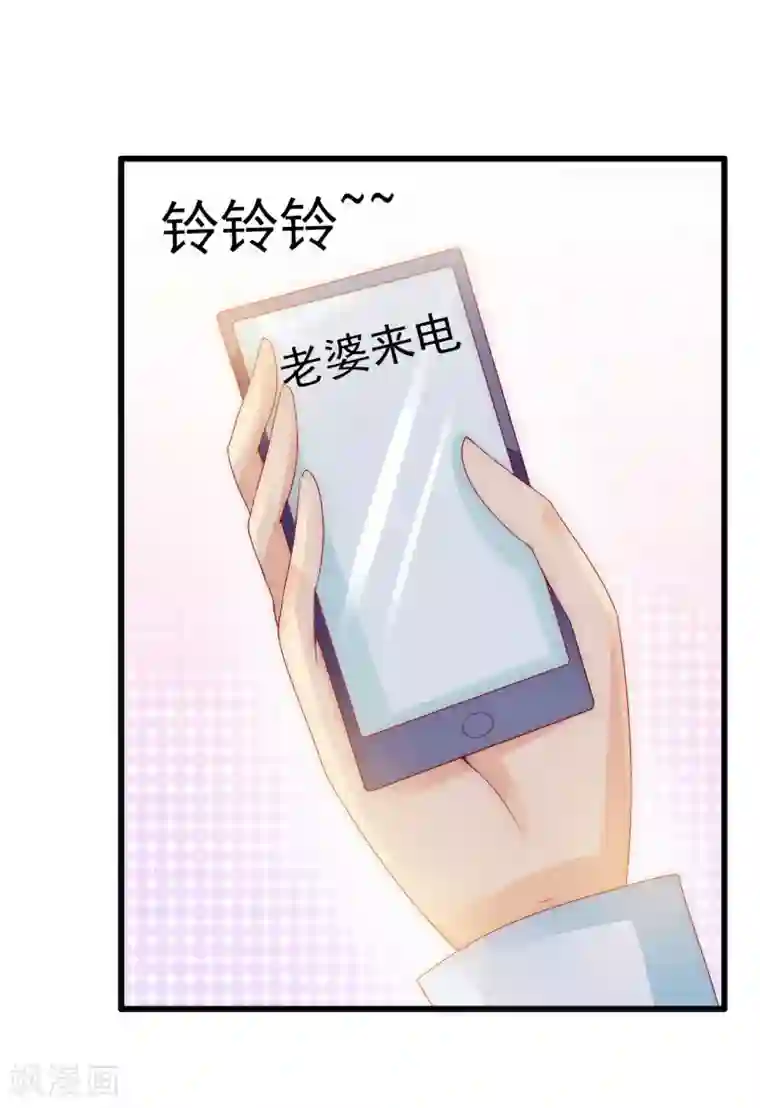 冰山总裁的冒牌新娘第91话 孟薇救舒晗！