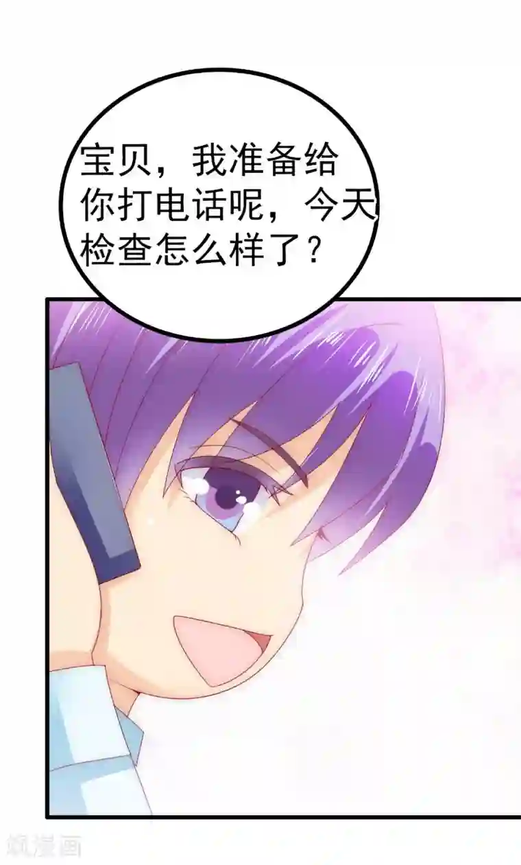 冰山总裁的冒牌新娘第91话 孟薇救舒晗！