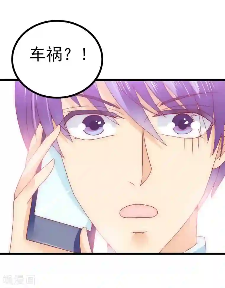 冰山总裁的冒牌新娘第91话 孟薇救舒晗！