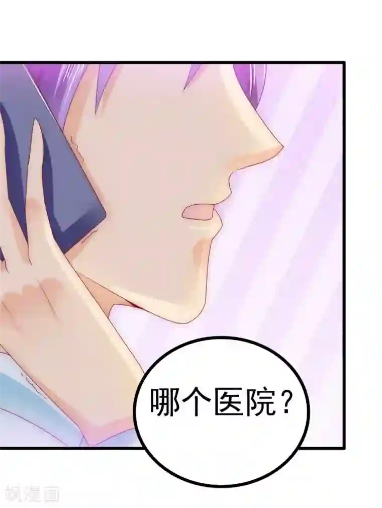 冰山总裁的冒牌新娘第91话 孟薇救舒晗！