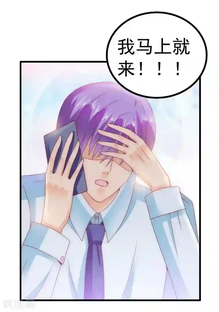 冰山总裁的冒牌新娘第91话 孟薇救舒晗！