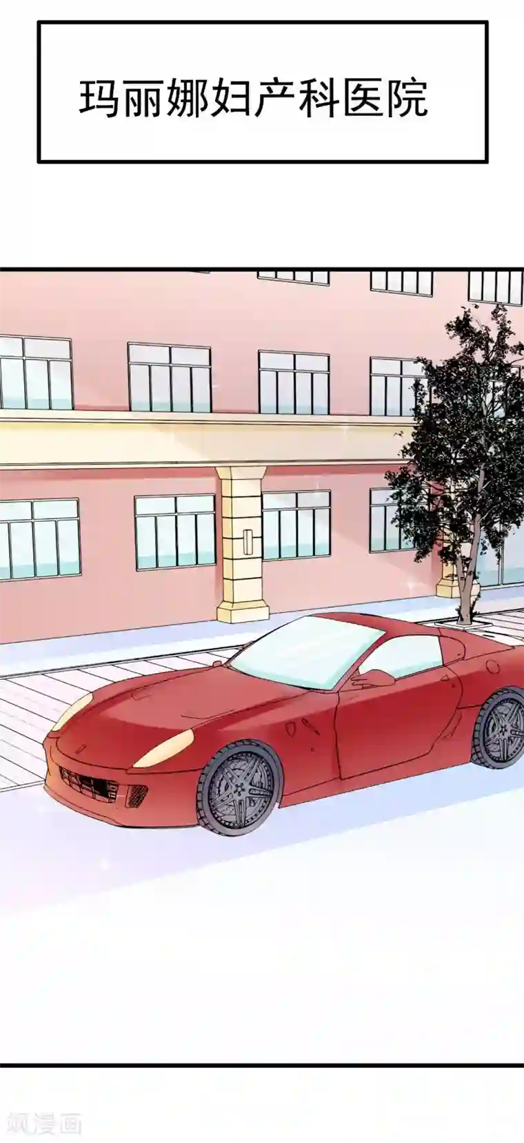 冰山总裁的冒牌新娘第91话 孟薇救舒晗！