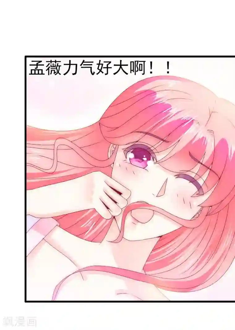 冰山总裁的冒牌新娘第91话 孟薇救舒晗！