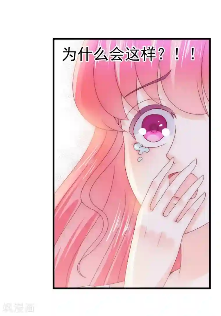 冰山总裁的冒牌新娘第91话 孟薇救舒晗！