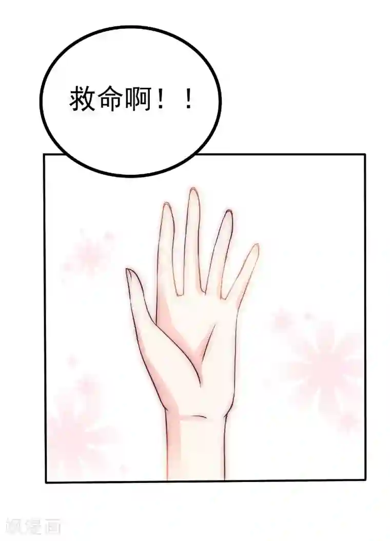 冰山总裁的冒牌新娘第92话 宝贝不哭，老公在！