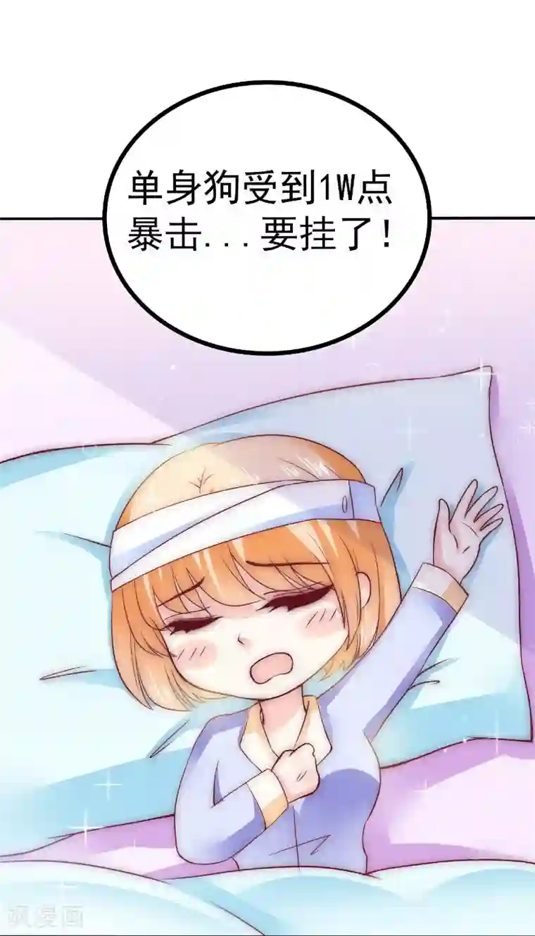 冰山总裁的冒牌新娘第92话 宝贝不哭，老公在！