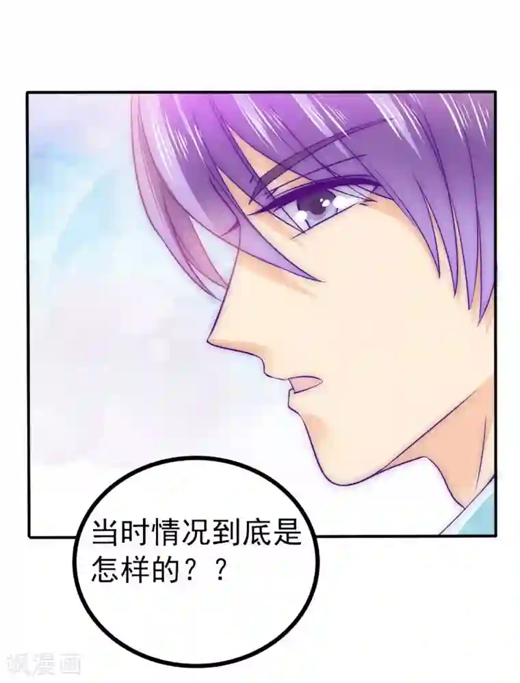 冰山总裁的冒牌新娘第92话 宝贝不哭，老公在！