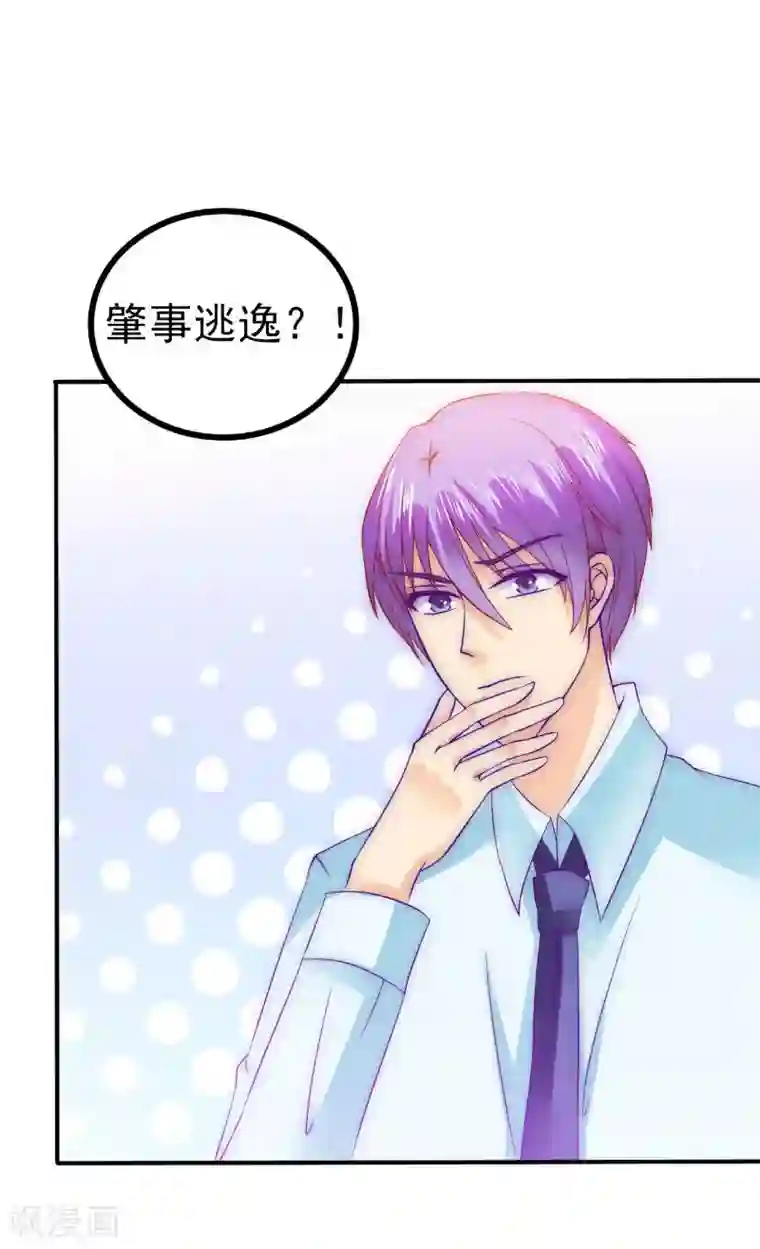 冰山总裁的冒牌新娘第92话 宝贝不哭，老公在！