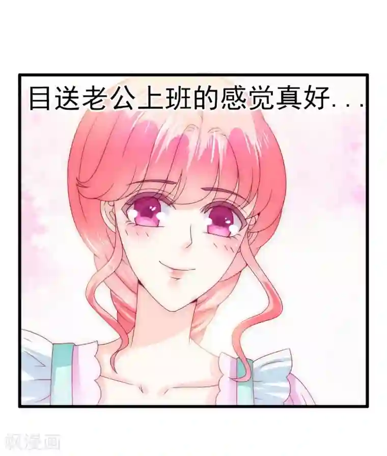 冰山总裁的冒牌新娘第93话 宝贝，帮我一个忙好吗？