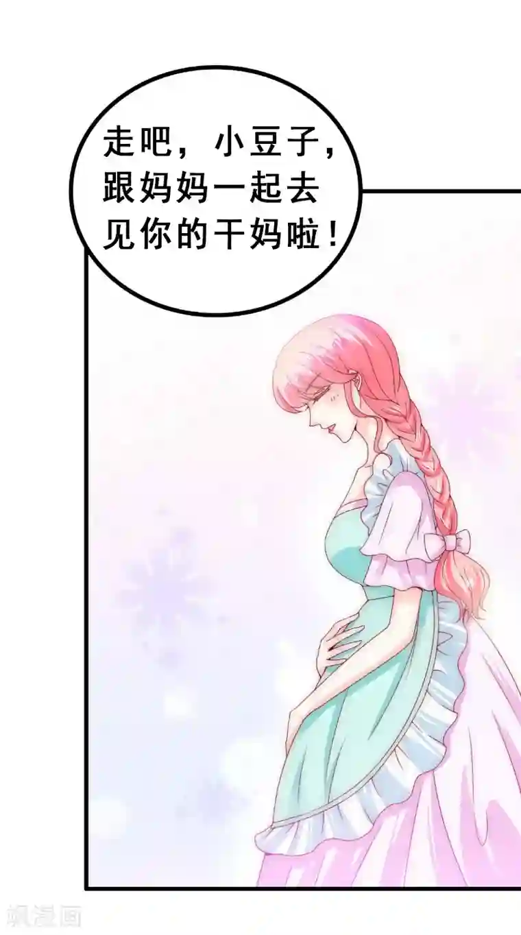 冰山总裁的冒牌新娘第93话 宝贝，帮我一个忙好吗？