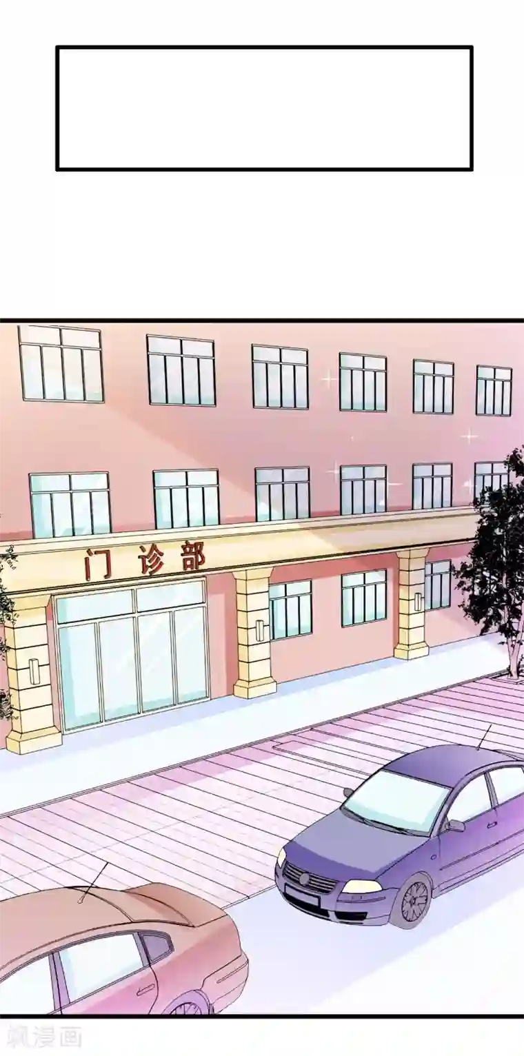 冰山总裁的冒牌新娘第93话 宝贝，帮我一个忙好吗？