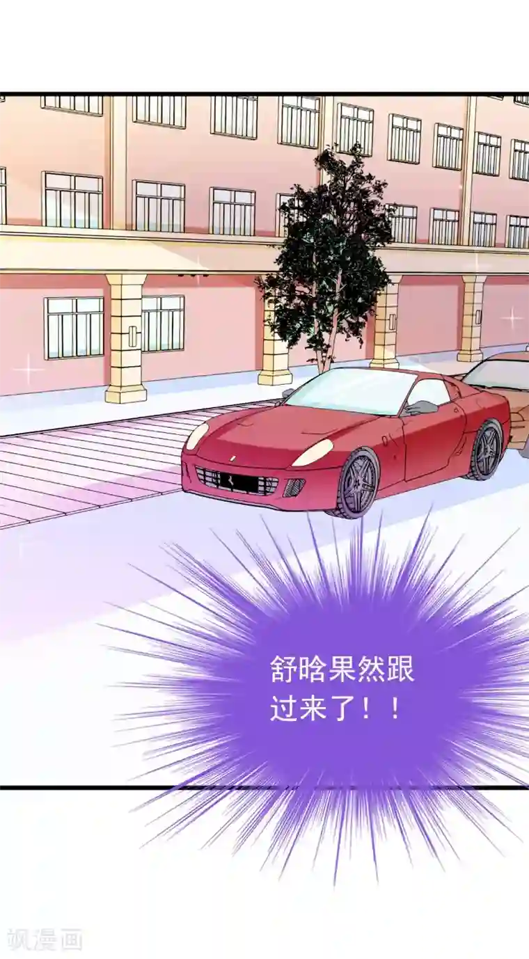 冰山总裁的冒牌新娘第94话 要宝宝不要舒晗？