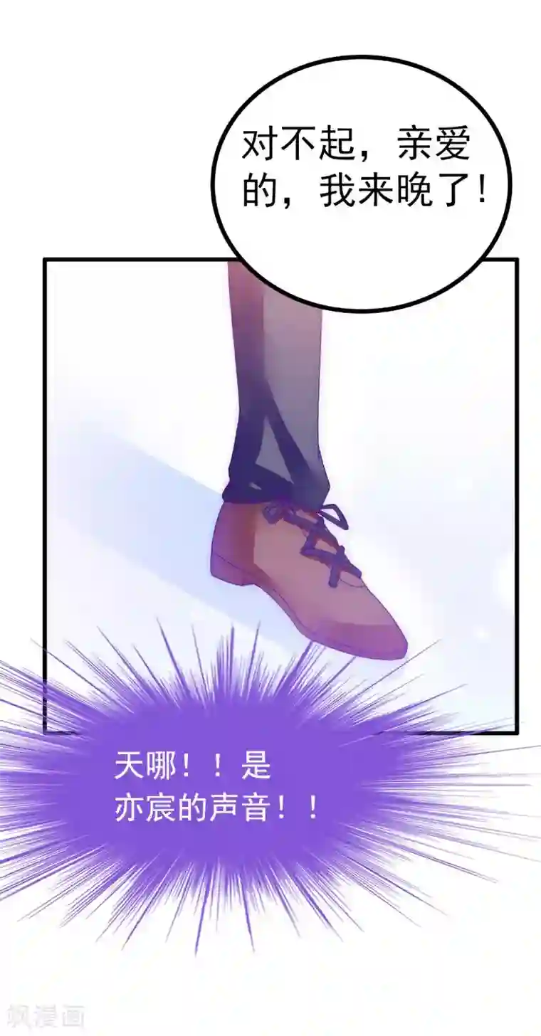 冰山总裁的冒牌新娘第94话 要宝宝不要舒晗？