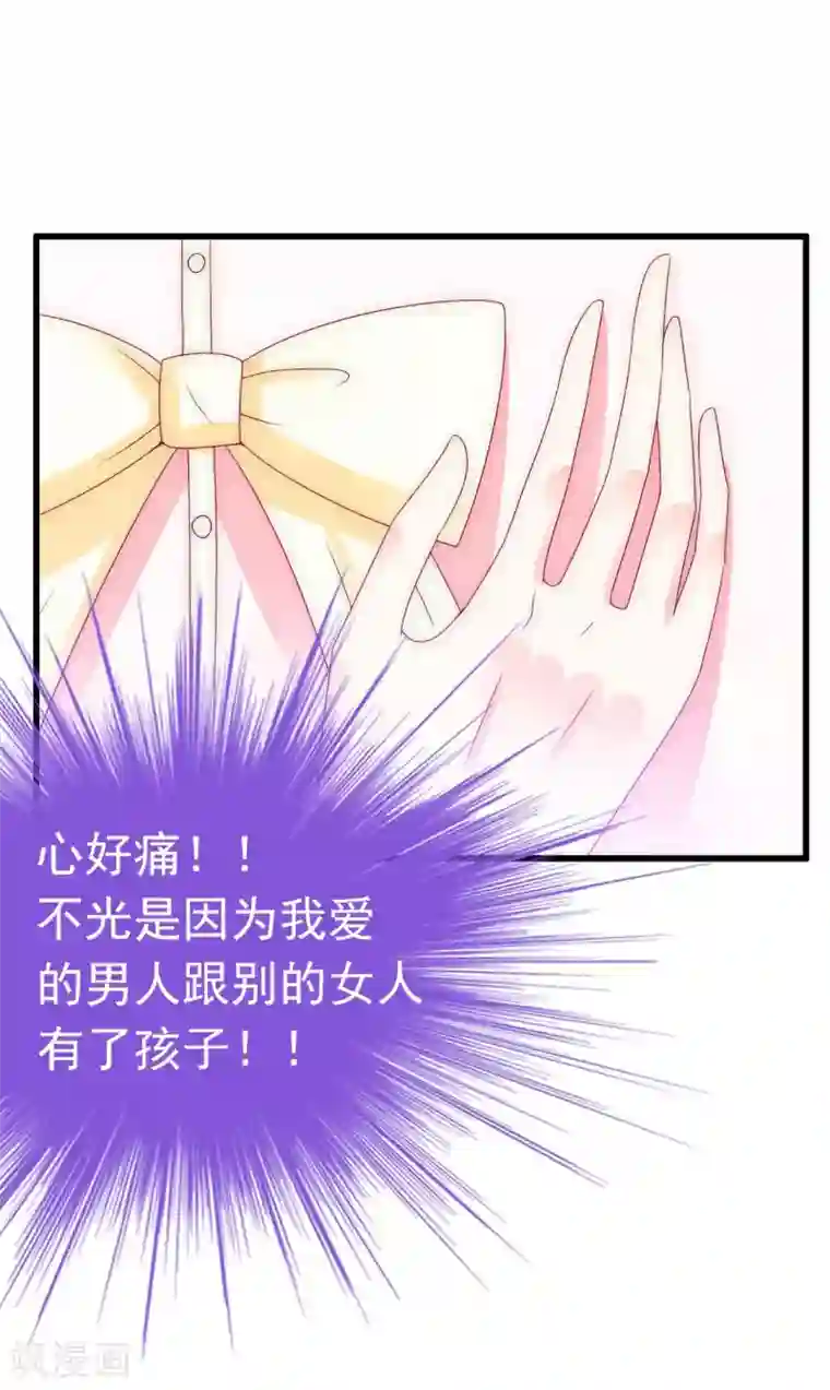 冰山总裁的冒牌新娘第94话 要宝宝不要舒晗？