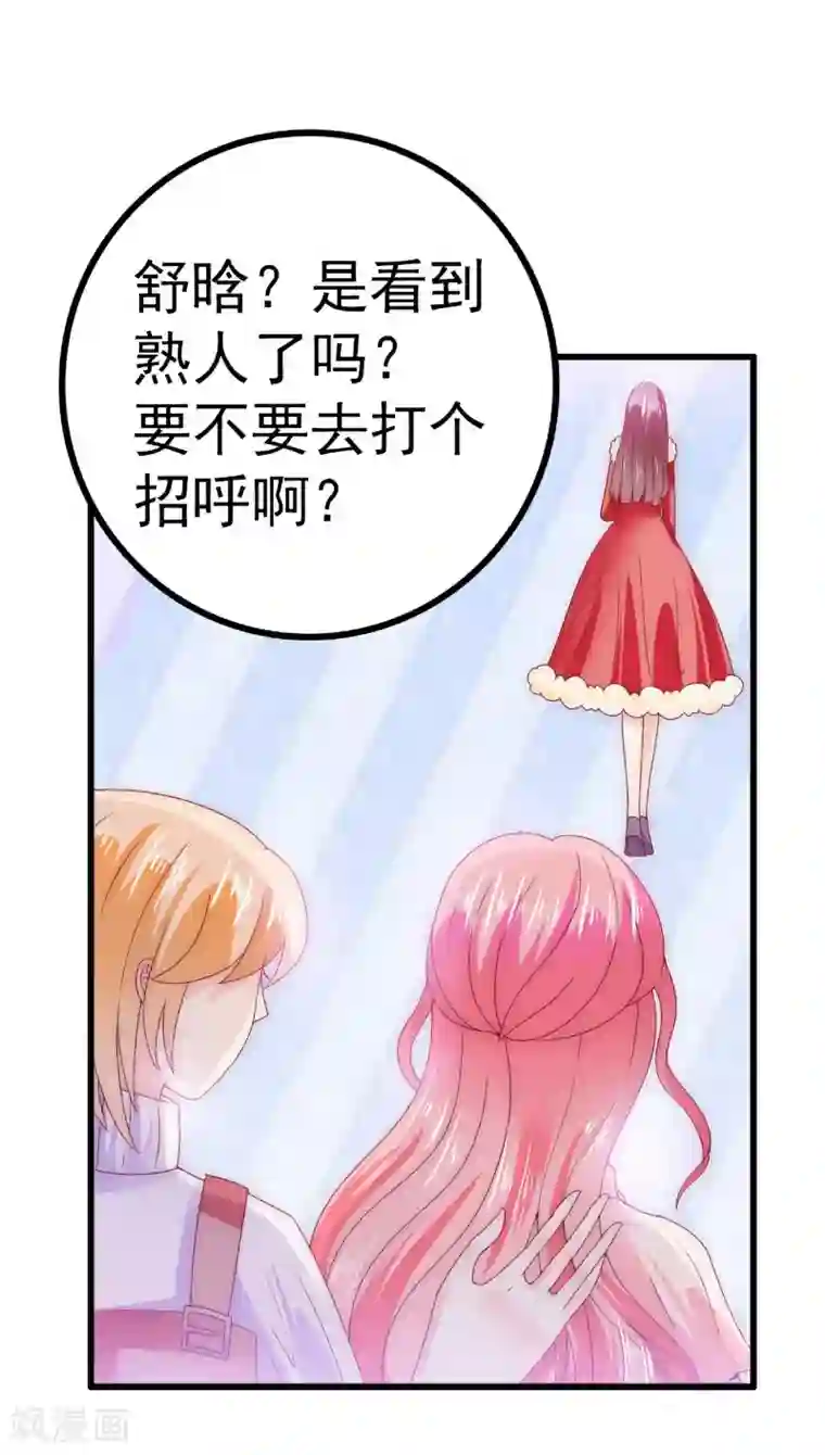 冰山总裁的冒牌新娘第94话 要宝宝不要舒晗？