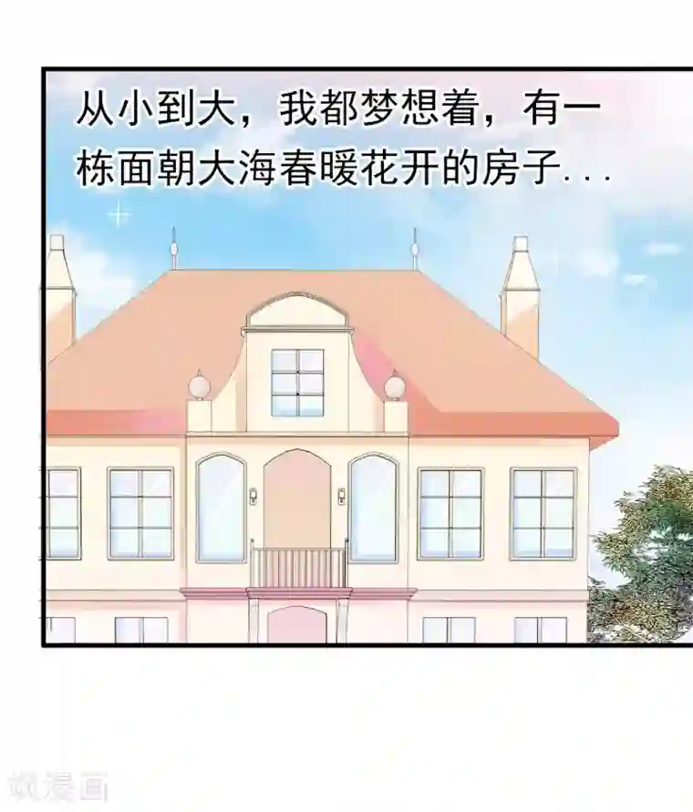 冰山总裁的冒牌新娘第95话 原来是堂兄假扮亦宸！