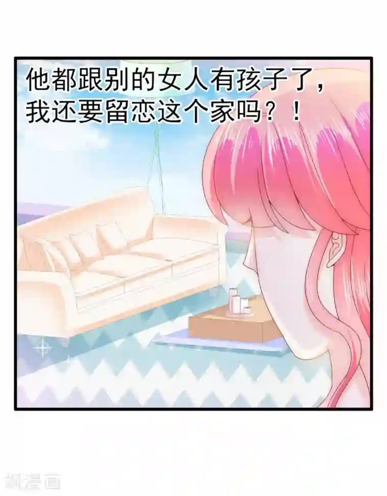 冰山总裁的冒牌新娘第95话 原来是堂兄假扮亦宸！