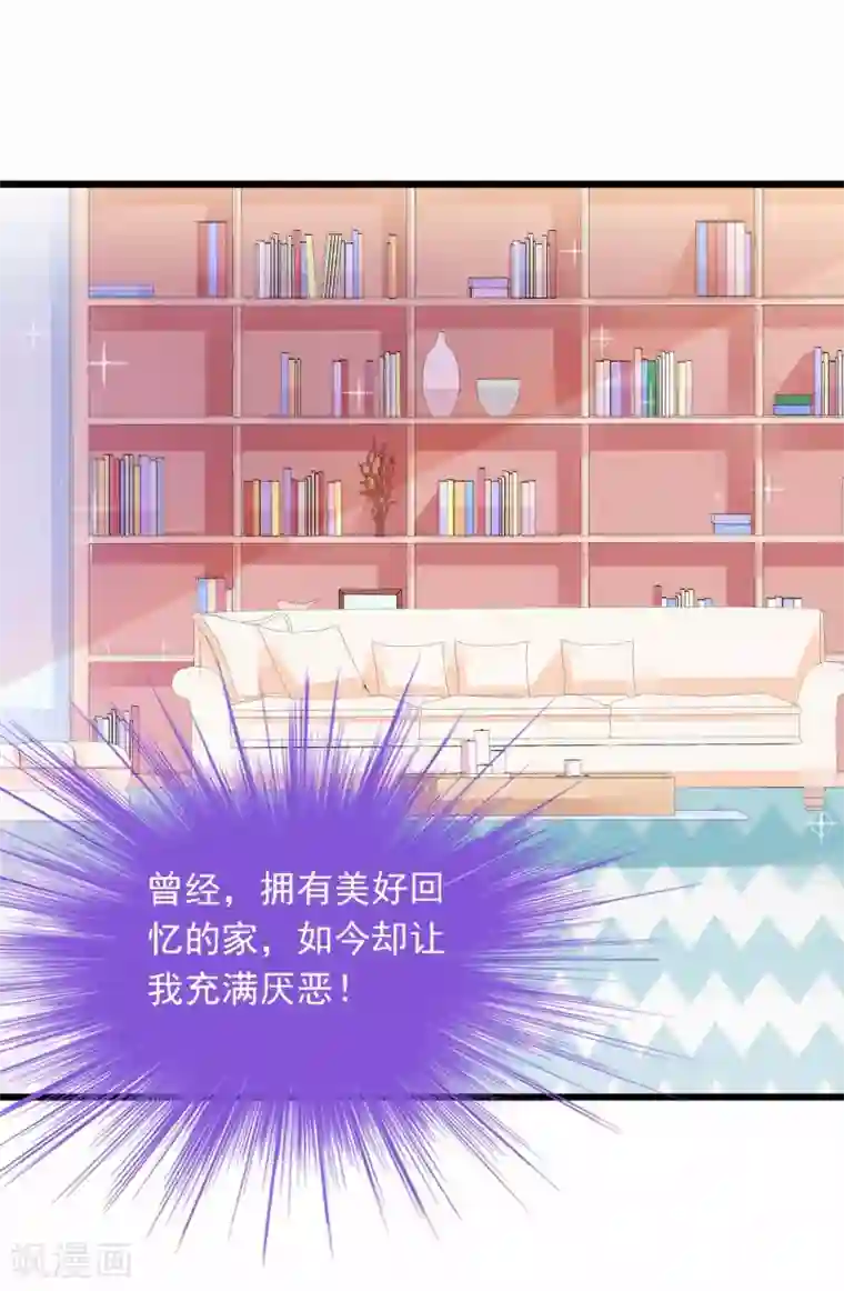 冰山总裁的冒牌新娘第95话 原来是堂兄假扮亦宸！