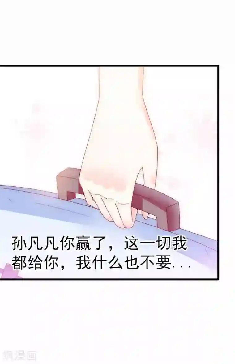 冰山总裁的冒牌新娘第95话 原来是堂兄假扮亦宸！