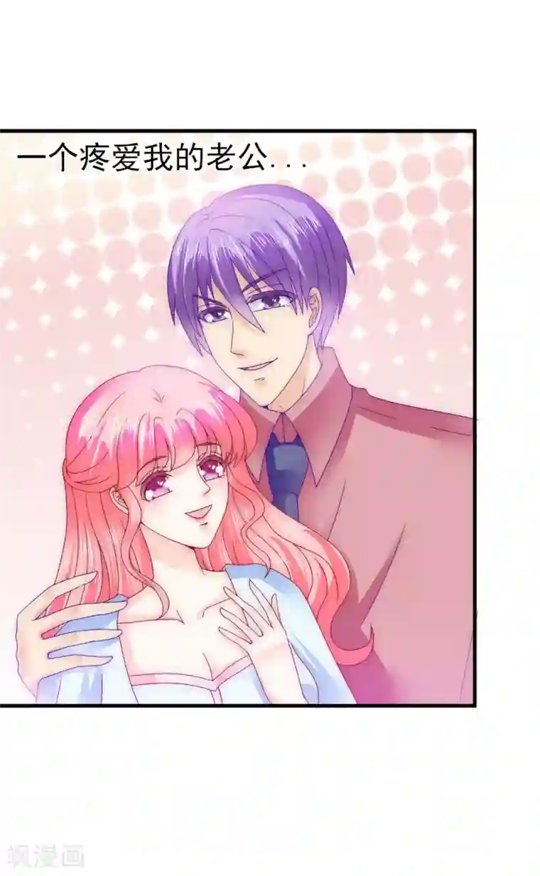 冰山总裁的冒牌新娘第95话 原来是堂兄假扮亦宸！