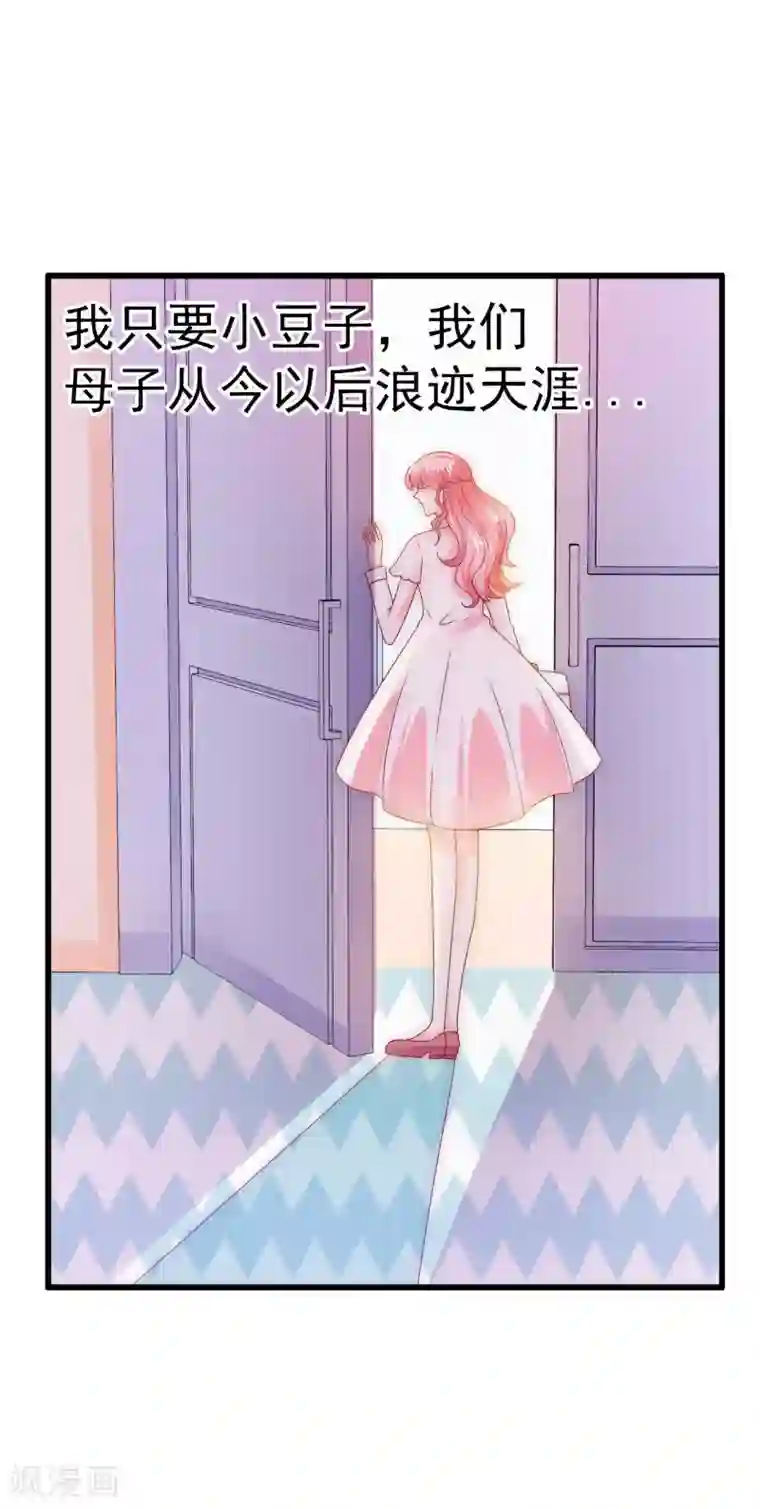 冰山总裁的冒牌新娘第95话 原来是堂兄假扮亦宸！