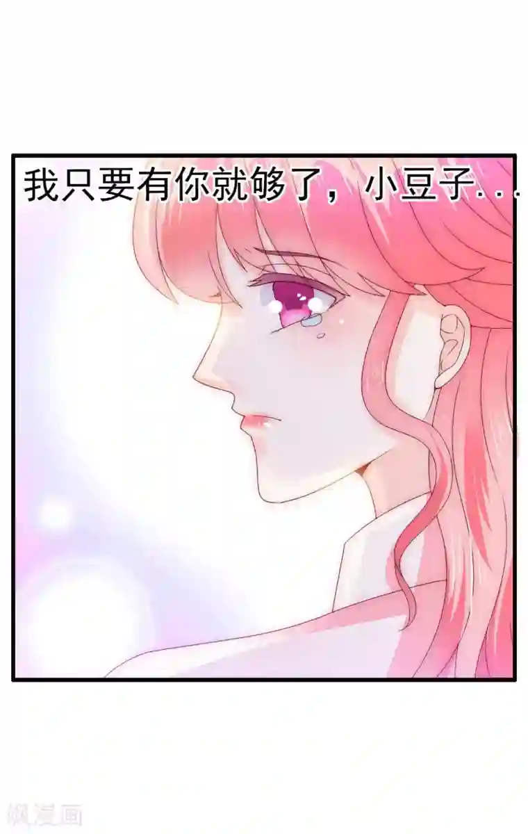 冰山总裁的冒牌新娘第95话 原来是堂兄假扮亦宸！