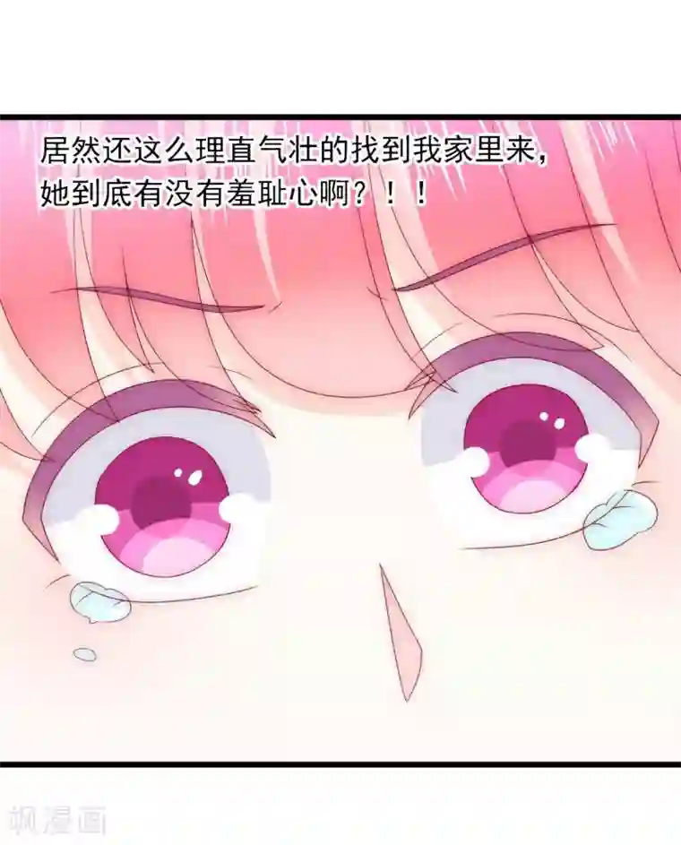 冰山总裁的冒牌新娘第95话 原来是堂兄假扮亦宸！