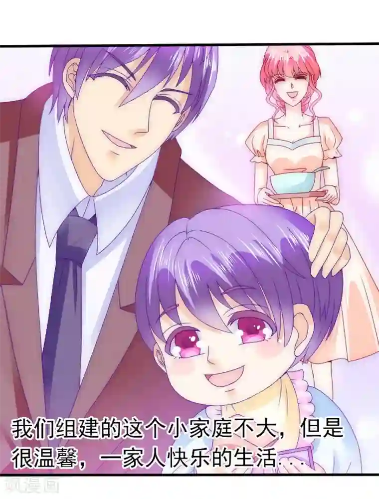 冰山总裁的冒牌新娘第95话 原来是堂兄假扮亦宸！