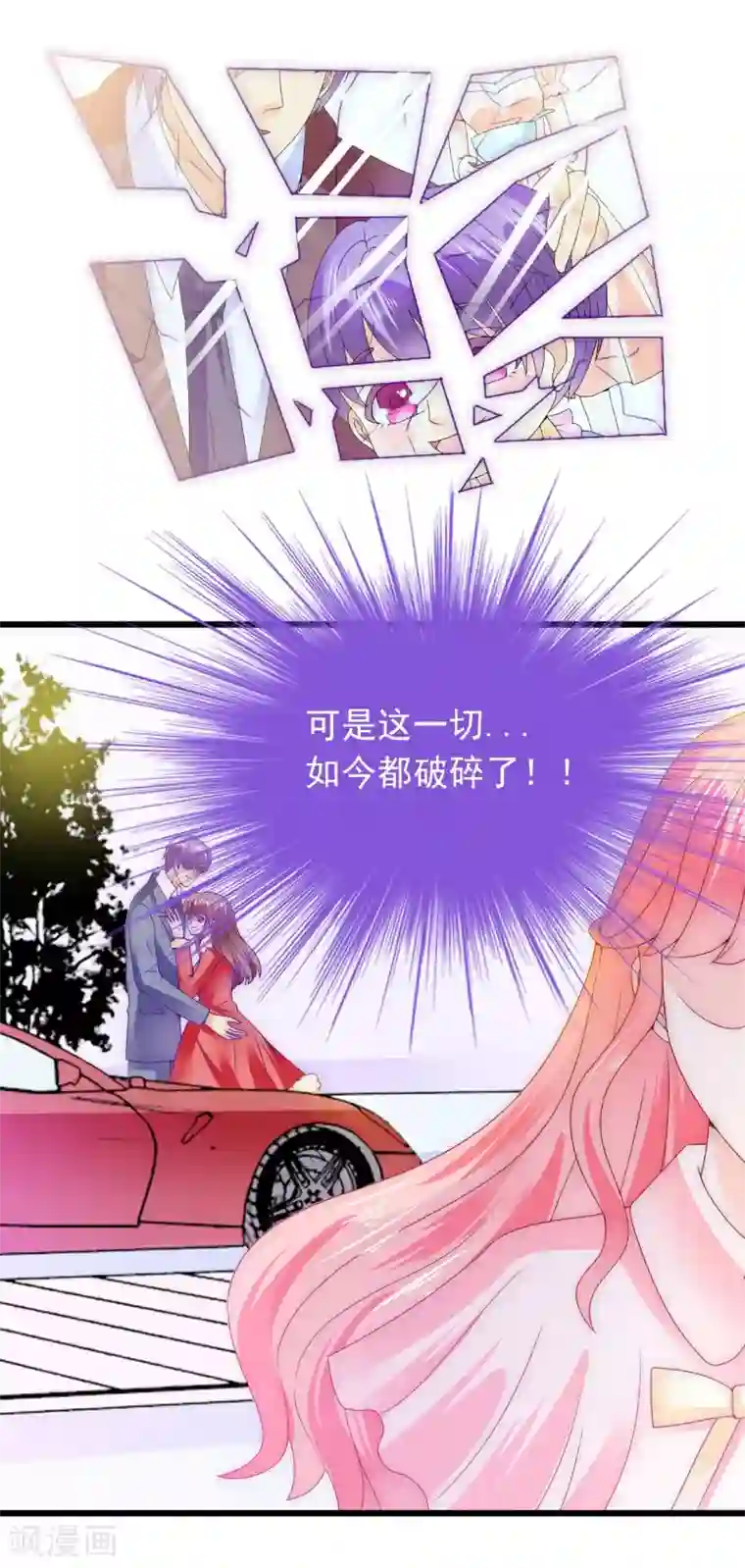 冰山总裁的冒牌新娘第95话 原来是堂兄假扮亦宸！