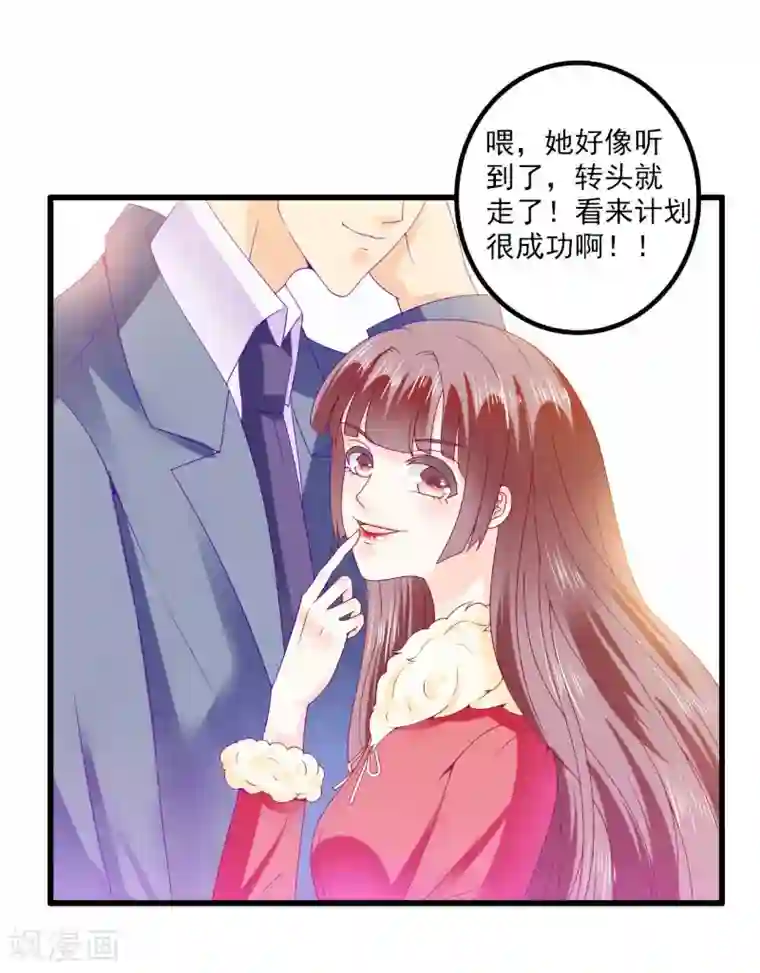 冰山总裁的冒牌新娘第95话 原来是堂兄假扮亦宸！