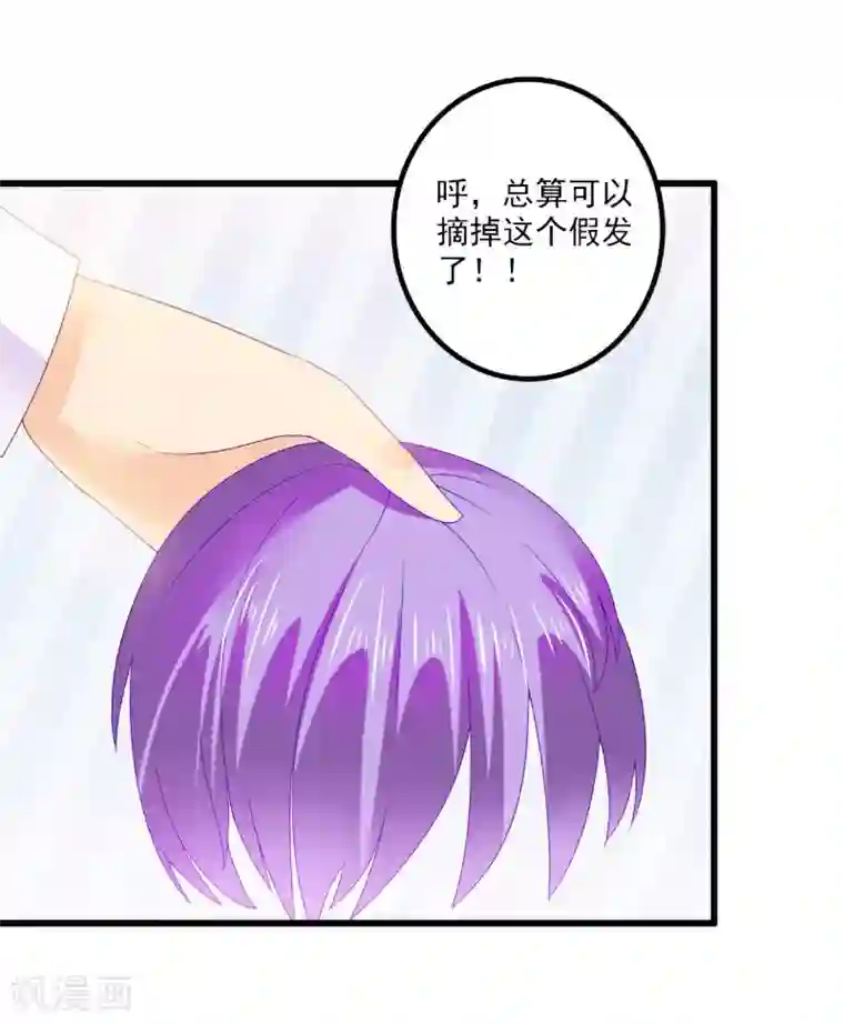 冰山总裁的冒牌新娘第95话 原来是堂兄假扮亦宸！