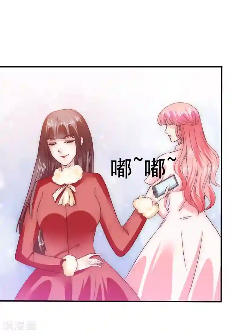 冰山总裁的冒牌新娘第96话 让亦宸亲自跟我说！