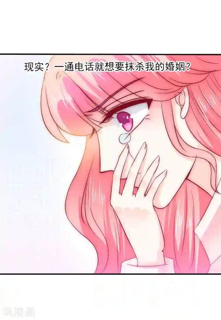 冰山总裁的冒牌新娘第96话 让亦宸亲自跟我说！