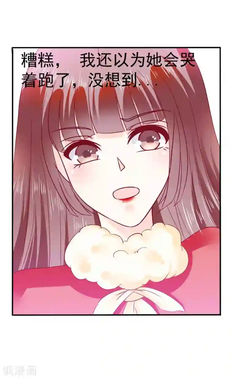 冰山总裁的冒牌新娘第96话 让亦宸亲自跟我说！