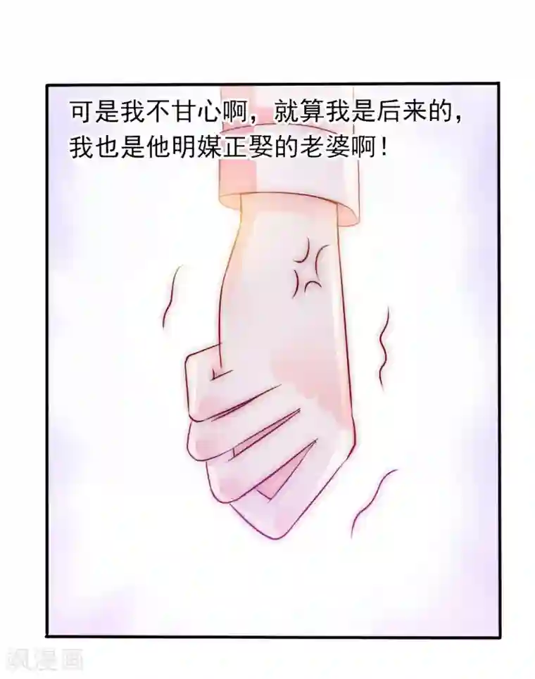 冰山总裁的冒牌新娘第96话 让亦宸亲自跟我说！
