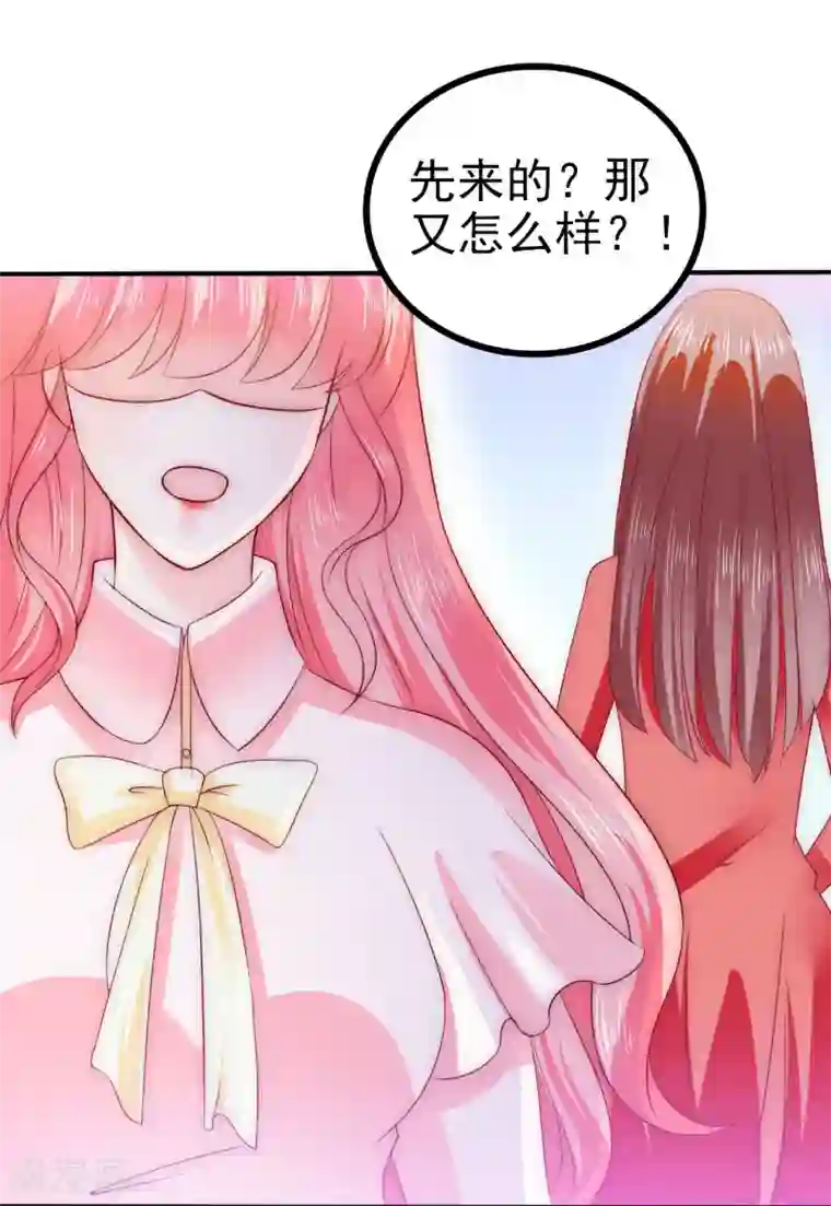 冰山总裁的冒牌新娘第96话 让亦宸亲自跟我说！