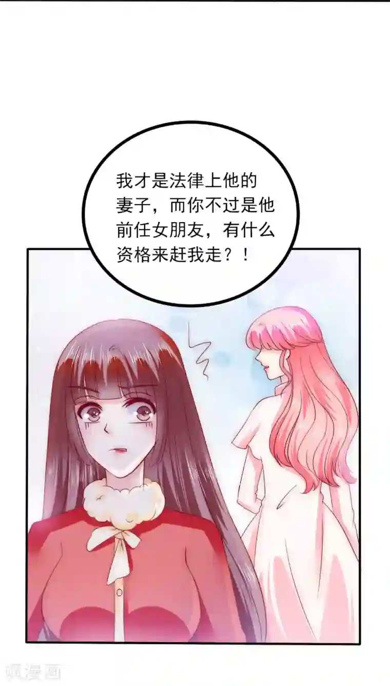 冰山总裁的冒牌新娘第96话 让亦宸亲自跟我说！