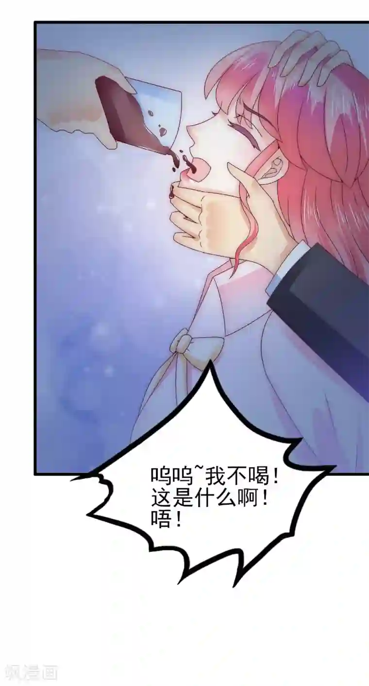 冰山总裁的冒牌新娘第97话 亦宸，永别了！