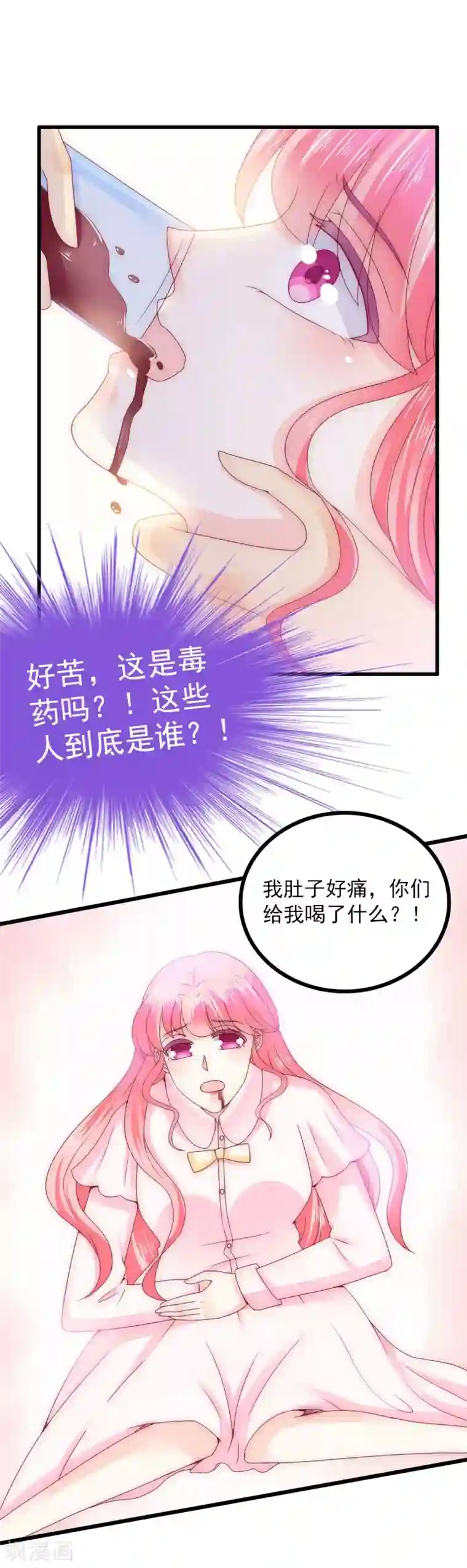 冰山总裁的冒牌新娘第97话 亦宸，永别了！