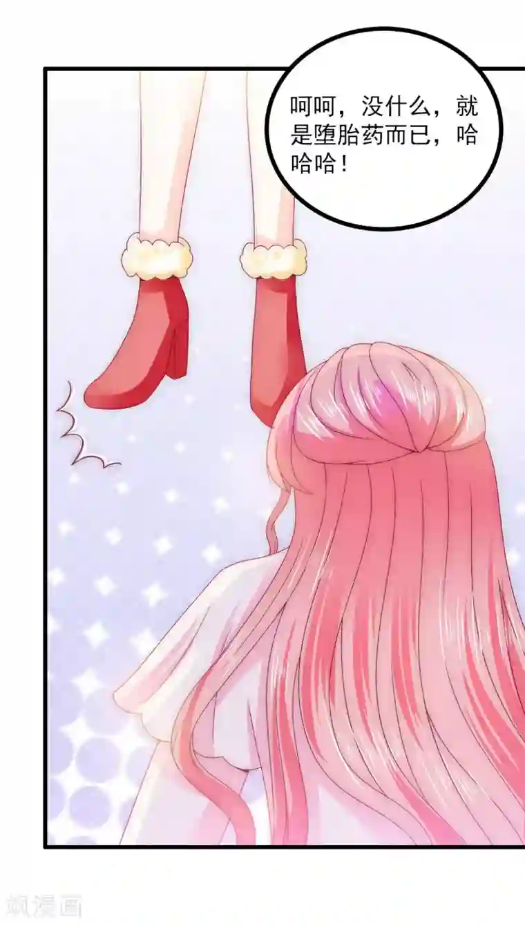 冰山总裁的冒牌新娘第97话 亦宸，永别了！