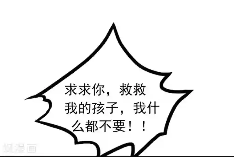 冰山总裁的冒牌新娘第97话 亦宸，永别了！