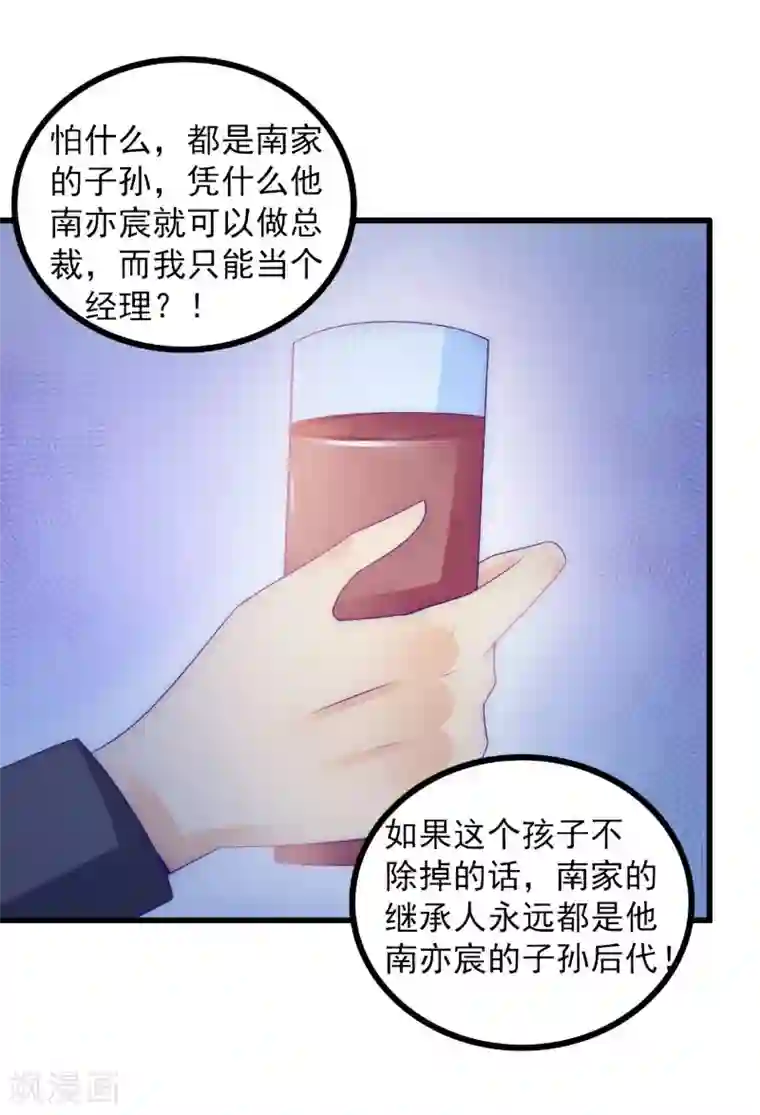 冰山总裁的冒牌新娘第97话 亦宸，永别了！