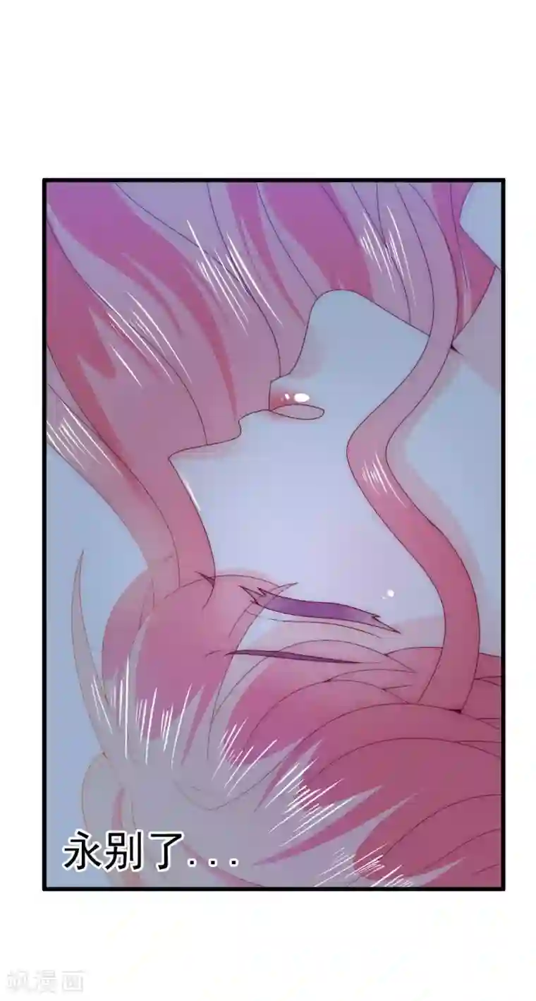 冰山总裁的冒牌新娘第97话 亦宸，永别了！