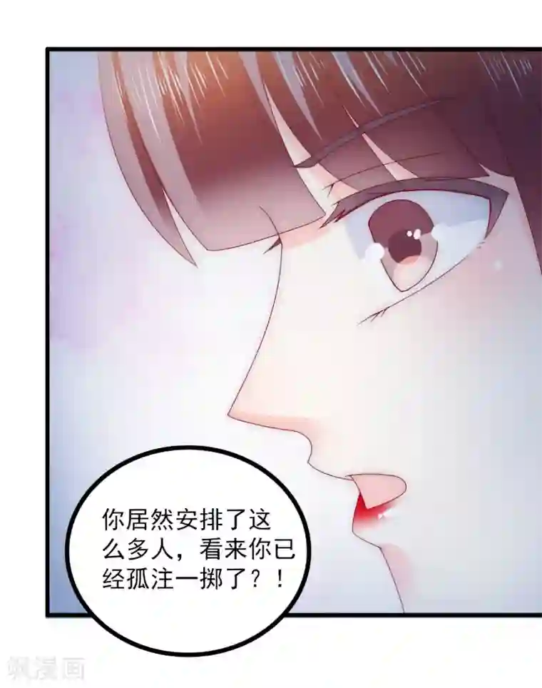 冰山总裁的冒牌新娘第97话 亦宸，永别了！