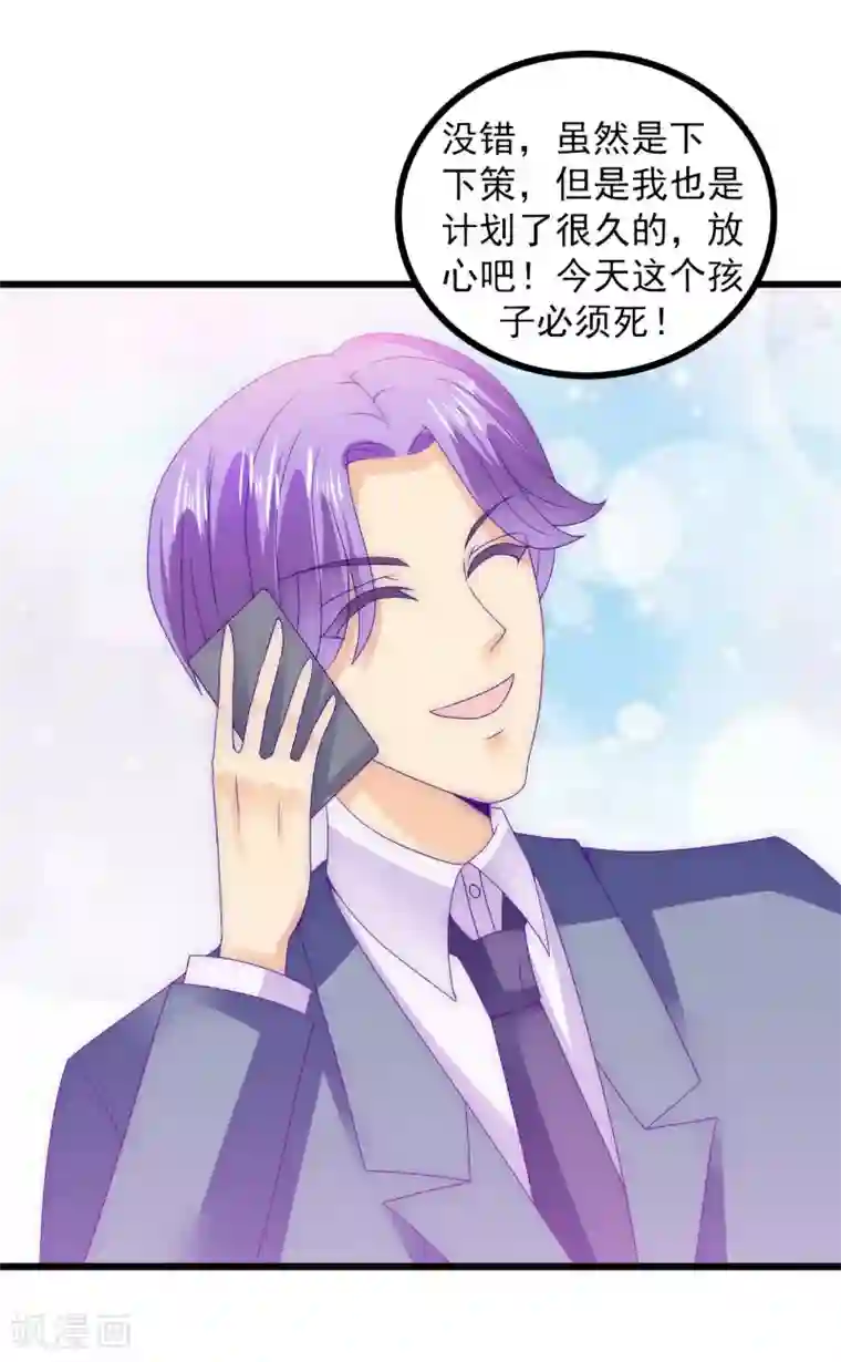 冰山总裁的冒牌新娘第97话 亦宸，永别了！