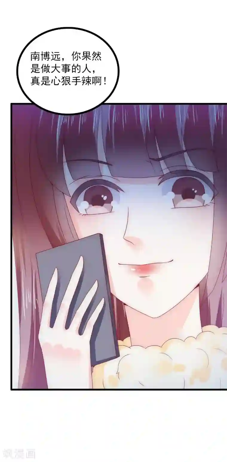 冰山总裁的冒牌新娘第97话 亦宸，永别了！